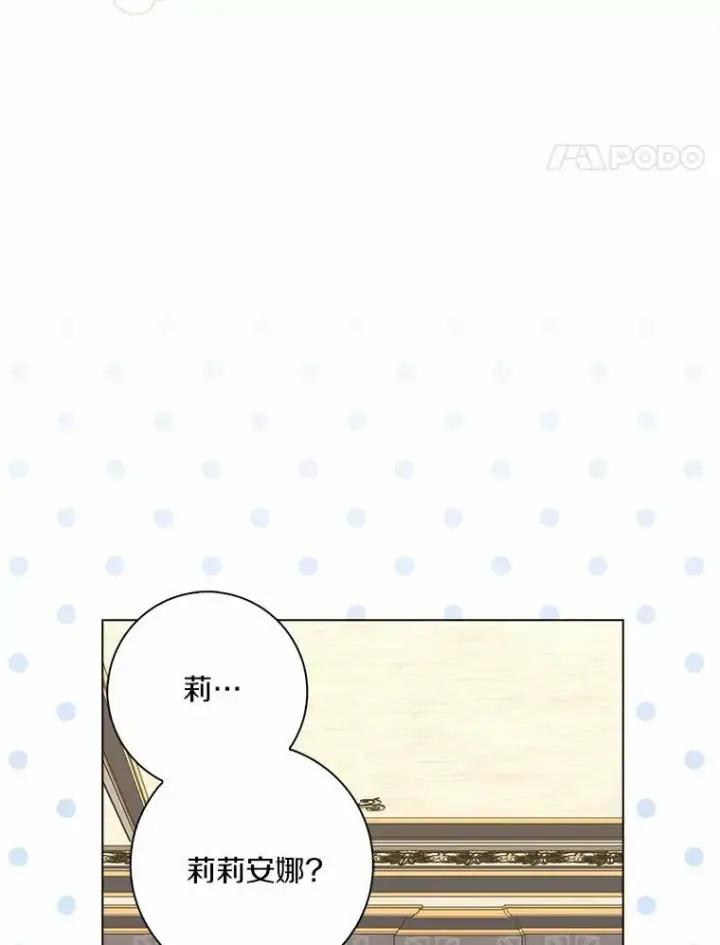 《辞掉了我的坏婆婆，所有人都为我着迷》35.说服图96