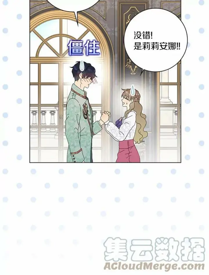《辞掉了我的坏婆婆，所有人都为我着迷》35.说服图97