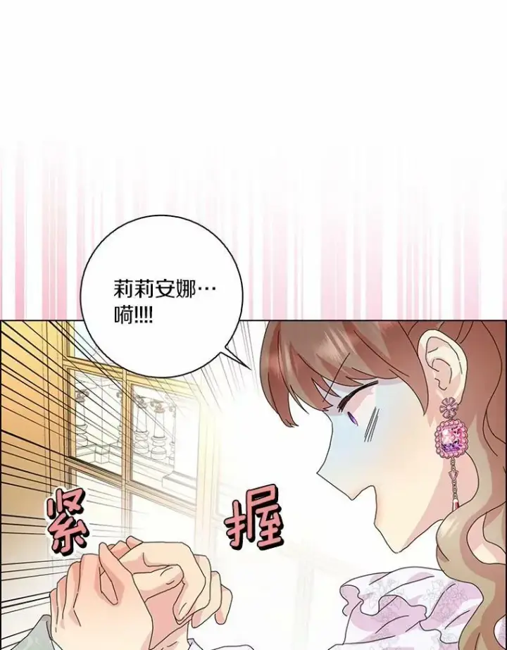 《辞掉了我的坏婆婆，所有人都为我着迷》35.说服图98
