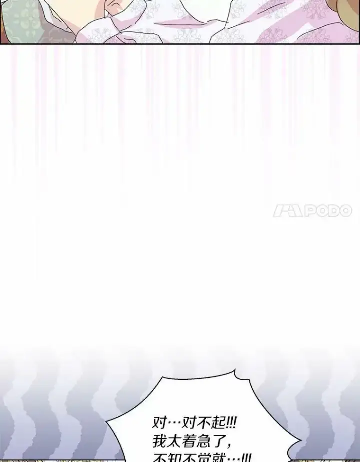 《辞掉了我的坏婆婆，所有人都为我着迷》35.说服图99