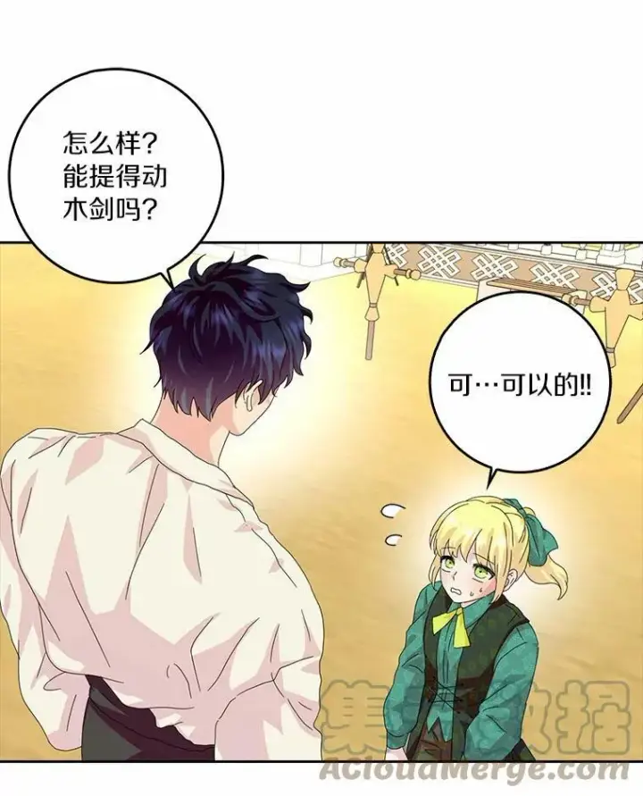 《辞掉了我的坏婆婆，所有人都为我着迷》36.绝不退缩图13