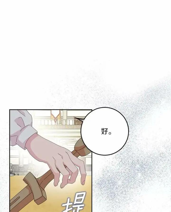 《辞掉了我的坏婆婆，所有人都为我着迷》36.绝不退缩图14