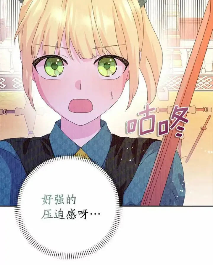 《辞掉了我的坏婆婆，所有人都为我着迷》36.绝不退缩图20