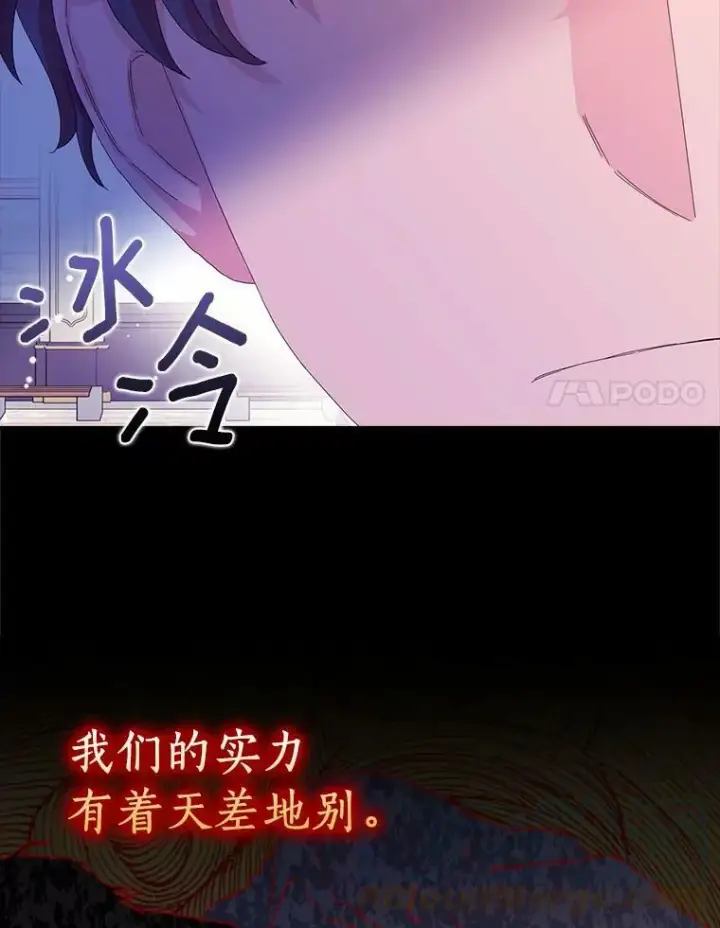 《辞掉了我的坏婆婆，所有人都为我着迷》36.绝不退缩图22