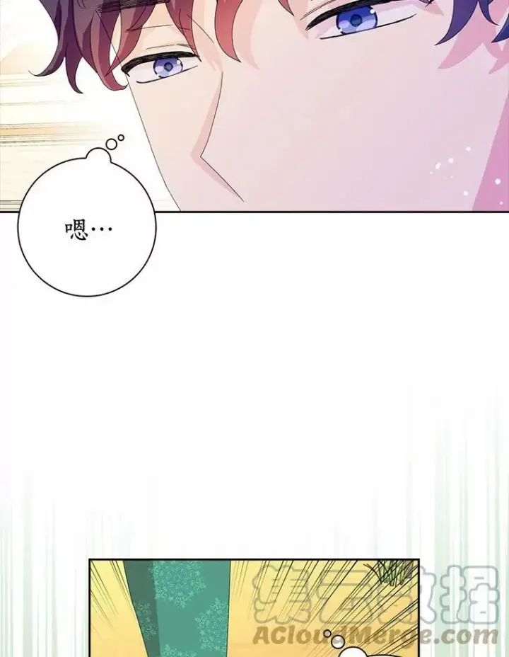 《辞掉了我的坏婆婆，所有人都为我着迷》36.绝不退缩图28