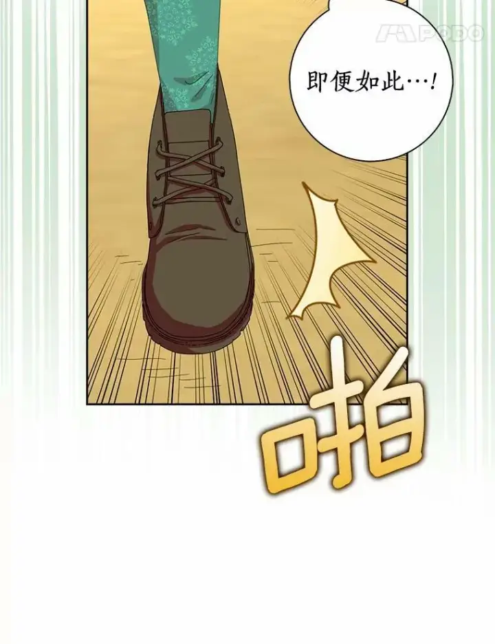 《辞掉了我的坏婆婆，所有人都为我着迷》36.绝不退缩图29