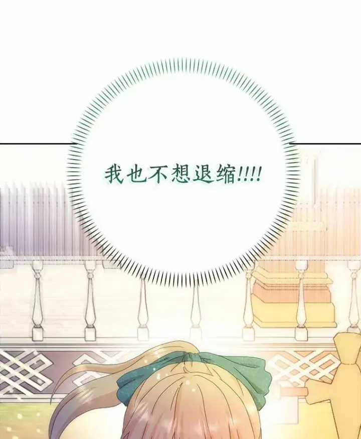 《辞掉了我的坏婆婆，所有人都为我着迷》36.绝不退缩图30