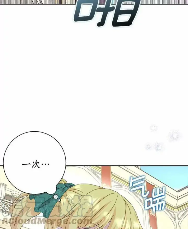 《辞掉了我的坏婆婆，所有人都为我着迷》36.绝不退缩图37