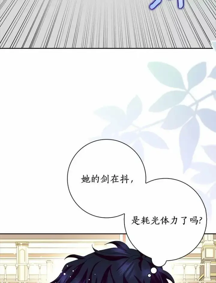 《辞掉了我的坏婆婆，所有人都为我着迷》36.绝不退缩图41