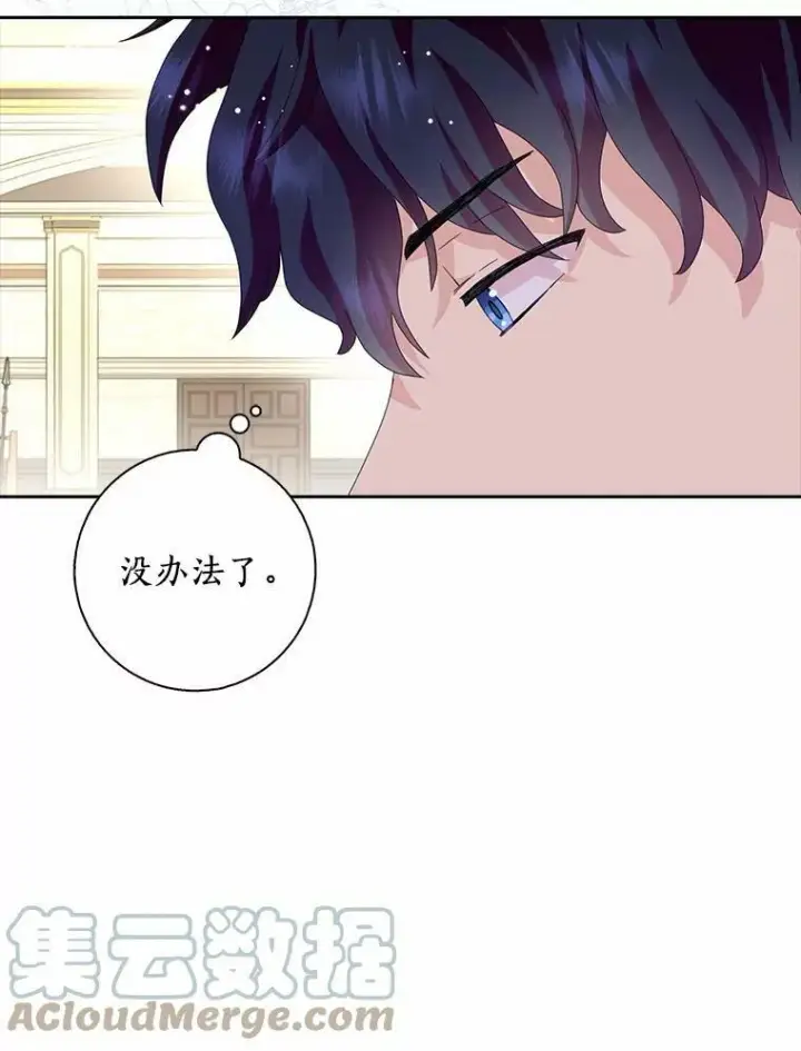 《辞掉了我的坏婆婆，所有人都为我着迷》36.绝不退缩图43