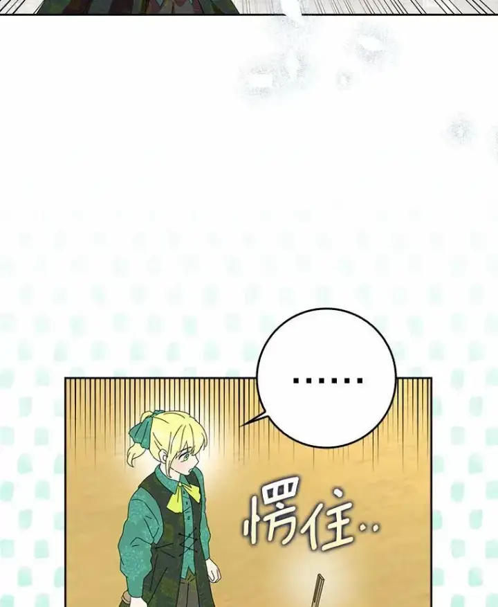 《辞掉了我的坏婆婆，所有人都为我着迷》36.绝不退缩图50