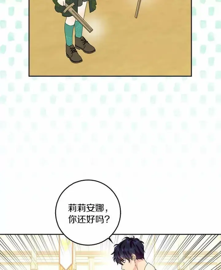 《辞掉了我的坏婆婆，所有人都为我着迷》36.绝不退缩图51