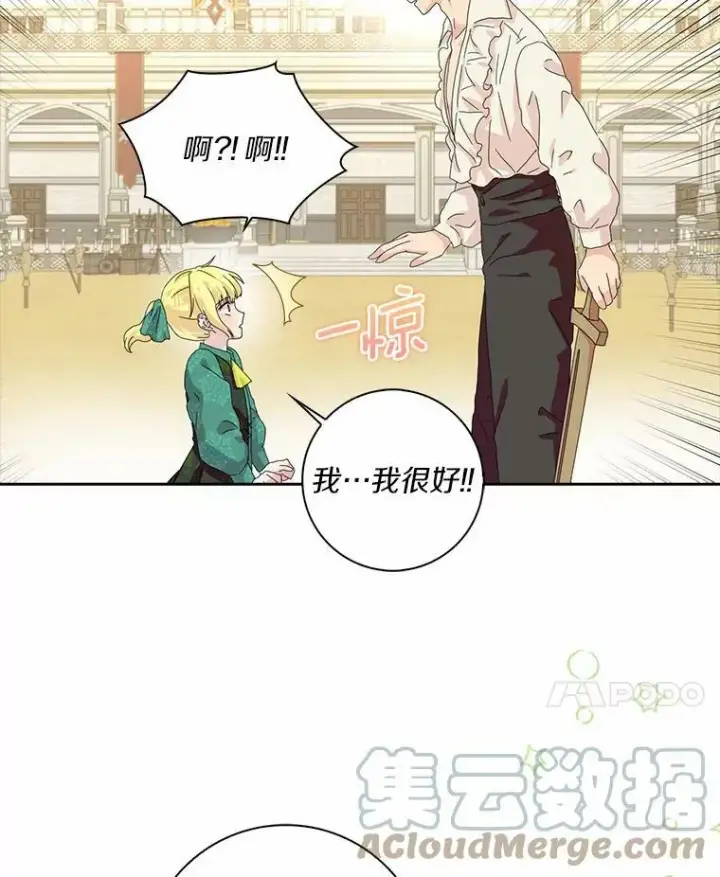 《辞掉了我的坏婆婆，所有人都为我着迷》36.绝不退缩图52