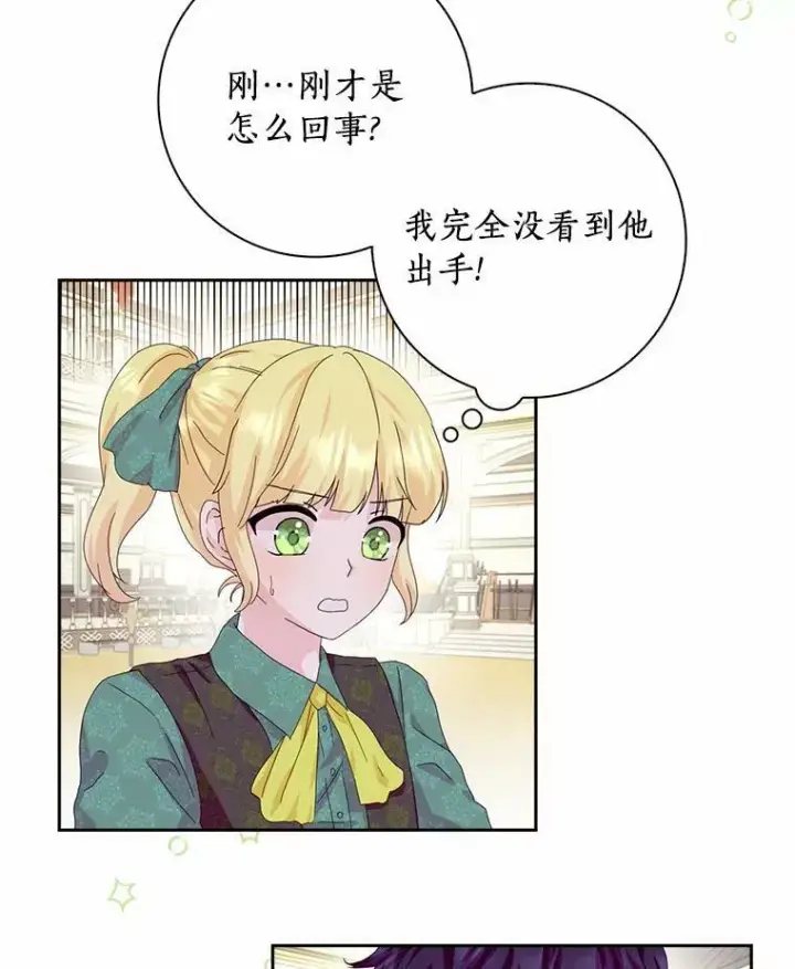 《辞掉了我的坏婆婆，所有人都为我着迷》36.绝不退缩图53