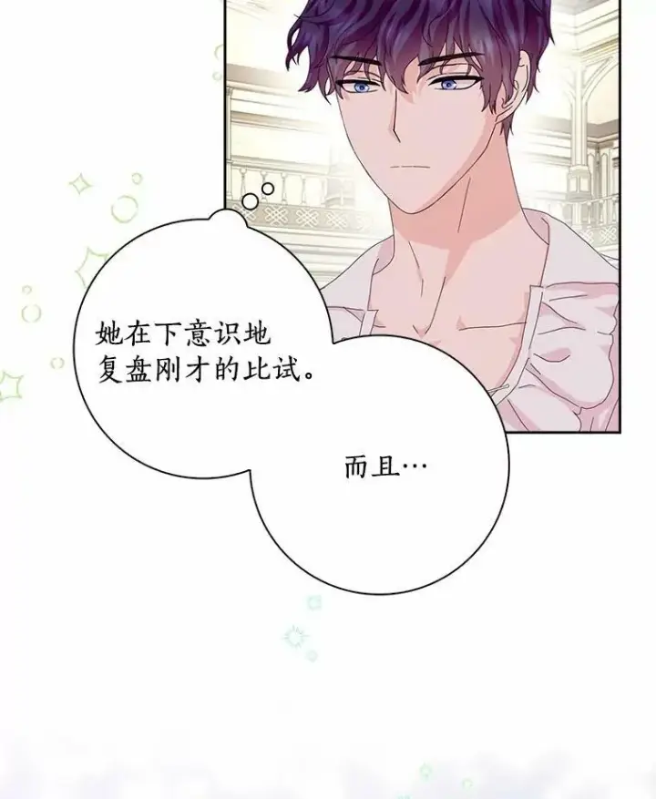《辞掉了我的坏婆婆，所有人都为我着迷》36.绝不退缩图54