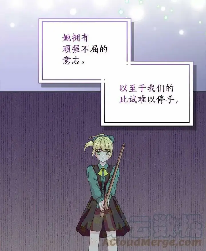 《辞掉了我的坏婆婆，所有人都为我着迷》36.绝不退缩图55