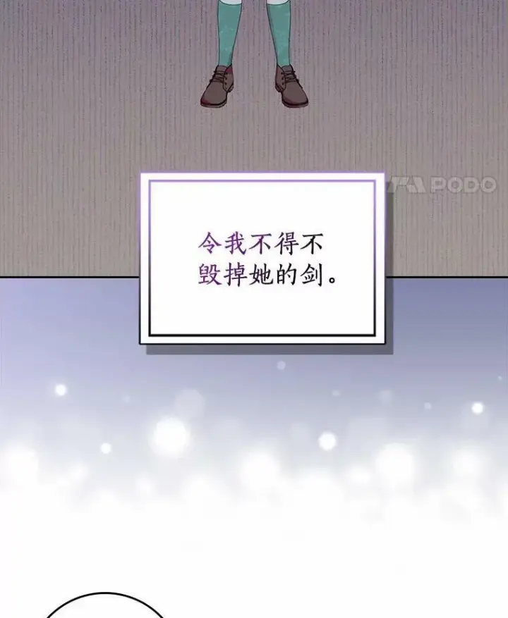 《辞掉了我的坏婆婆，所有人都为我着迷》36.绝不退缩图56