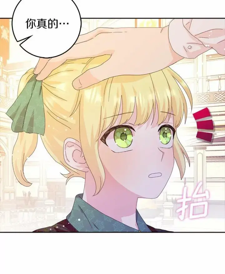 《辞掉了我的坏婆婆，所有人都为我着迷》36.绝不退缩图57