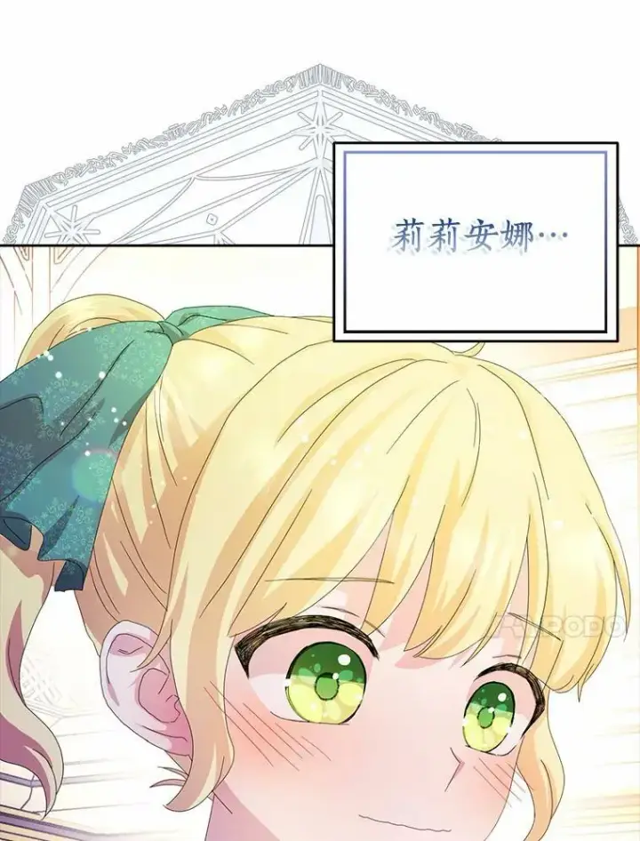 《辞掉了我的坏婆婆，所有人都为我着迷》36.绝不退缩图59