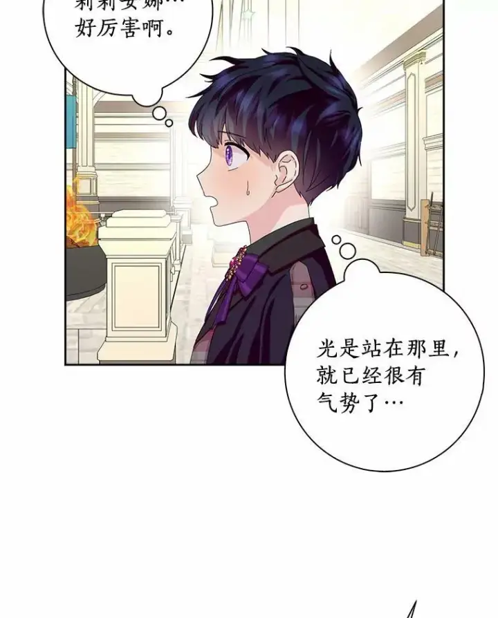 《辞掉了我的坏婆婆，所有人都为我着迷》36.绝不退缩图6