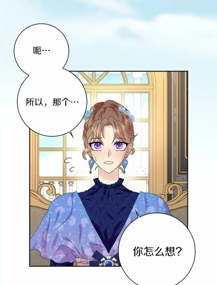 《辞掉了我的坏婆婆，所有人都为我着迷》36.绝不退缩图62