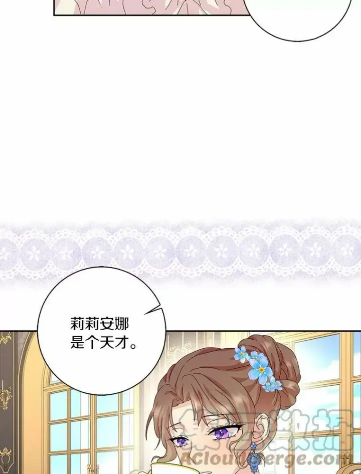 《辞掉了我的坏婆婆，所有人都为我着迷》36.绝不退缩图64