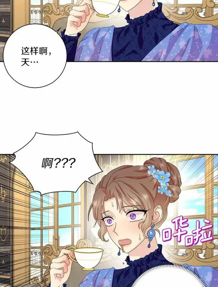 《辞掉了我的坏婆婆，所有人都为我着迷》36.绝不退缩图65
