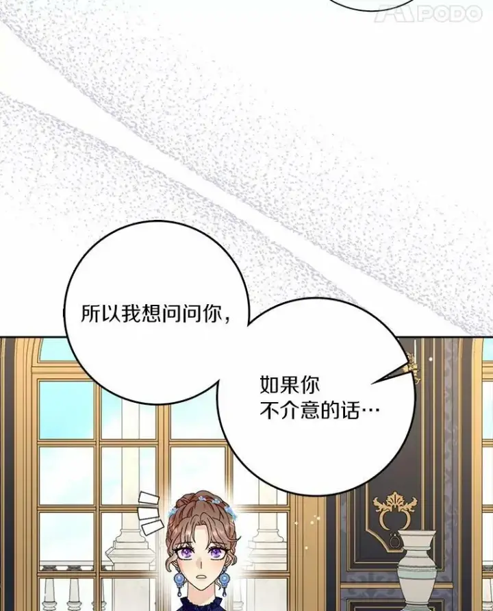 《辞掉了我的坏婆婆，所有人都为我着迷》36.绝不退缩图80