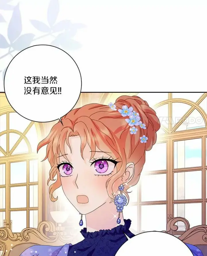 《辞掉了我的坏婆婆，所有人都为我着迷》36.绝不退缩图83
