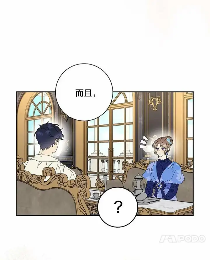 《辞掉了我的坏婆婆，所有人都为我着迷》36.绝不退缩图86