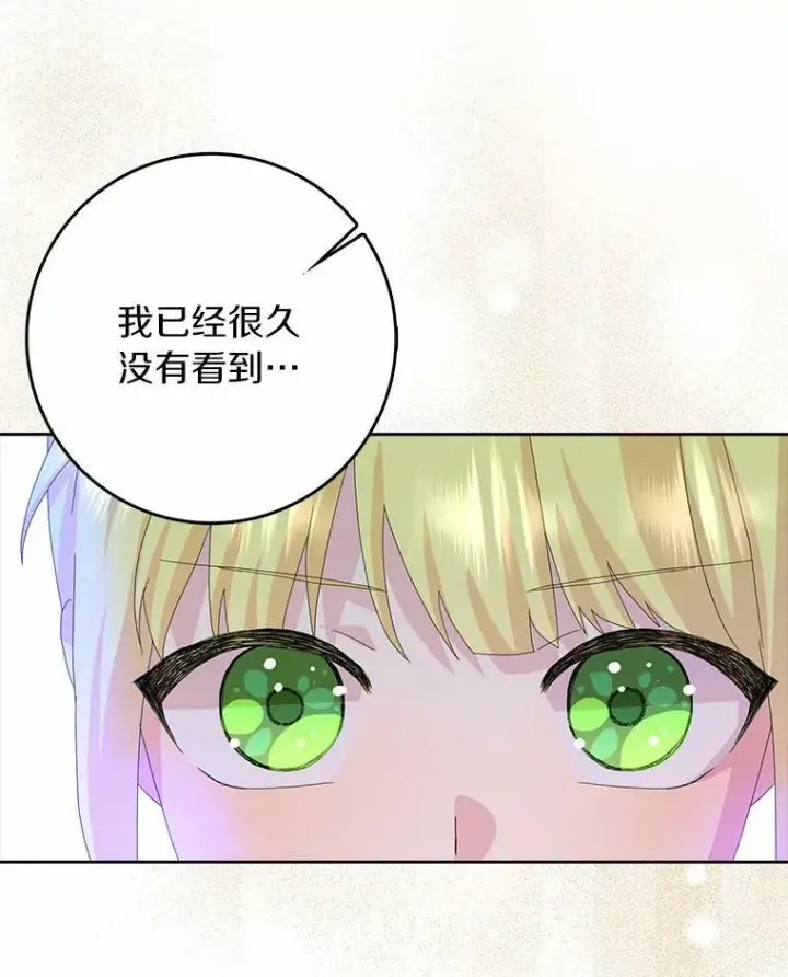 《辞掉了我的坏婆婆，所有人都为我着迷》36.绝不退缩图87