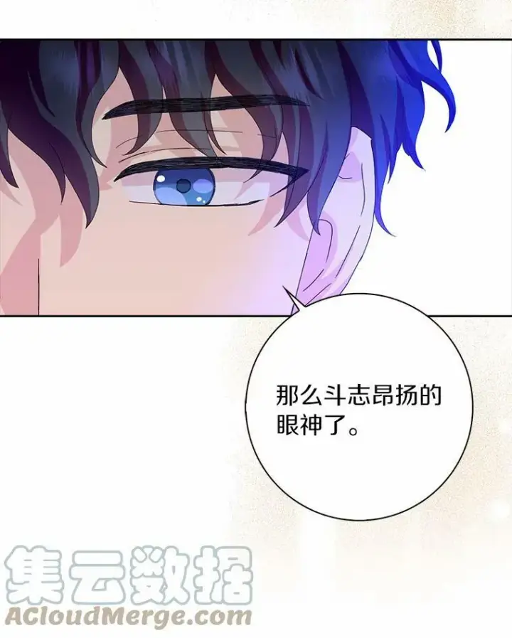 《辞掉了我的坏婆婆，所有人都为我着迷》36.绝不退缩图88