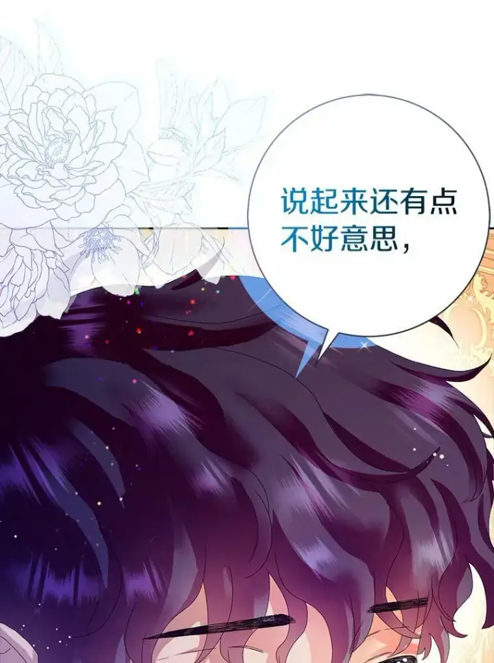 《辞掉了我的坏婆婆，所有人都为我着迷》36.绝不退缩图89