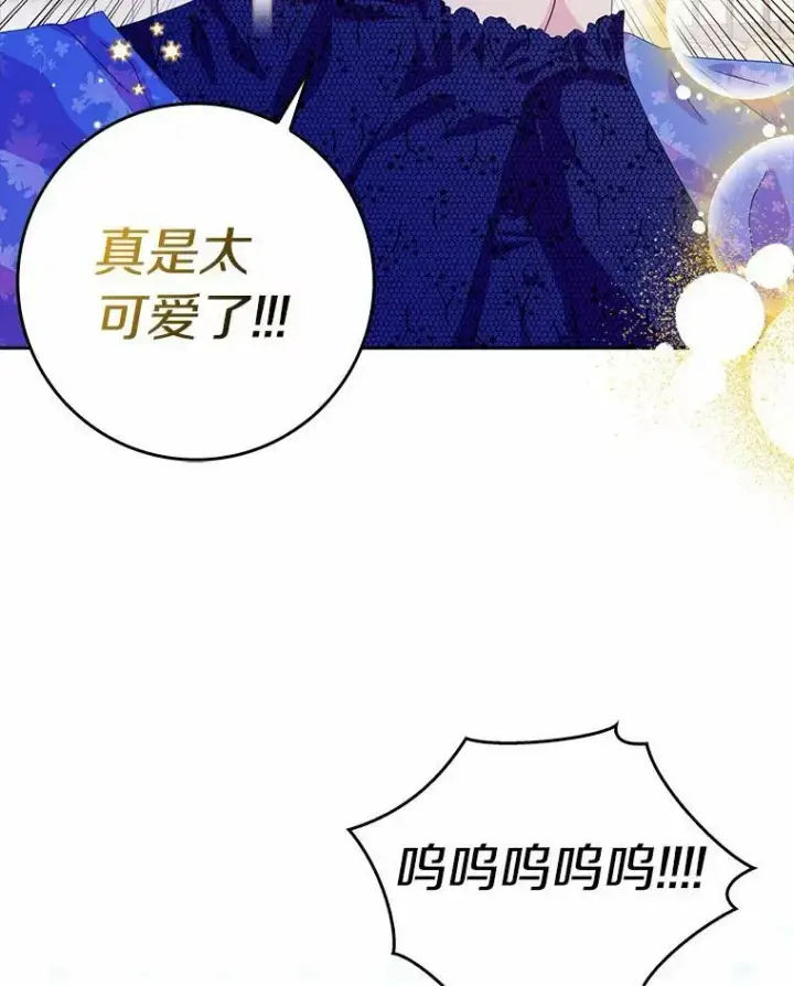 《辞掉了我的坏婆婆，所有人都为我着迷》36.绝不退缩图9