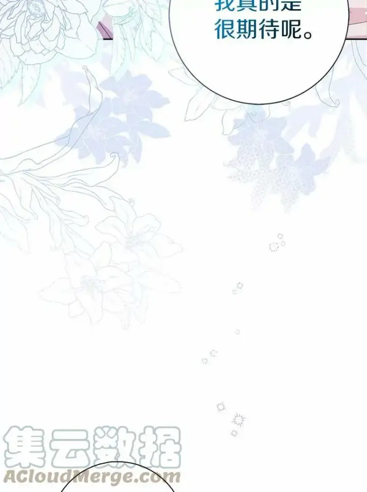 《辞掉了我的坏婆婆，所有人都为我着迷》36.绝不退缩图91