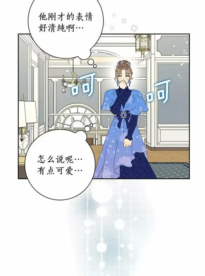 《辞掉了我的坏婆婆，所有人都为我着迷》36.绝不退缩图92