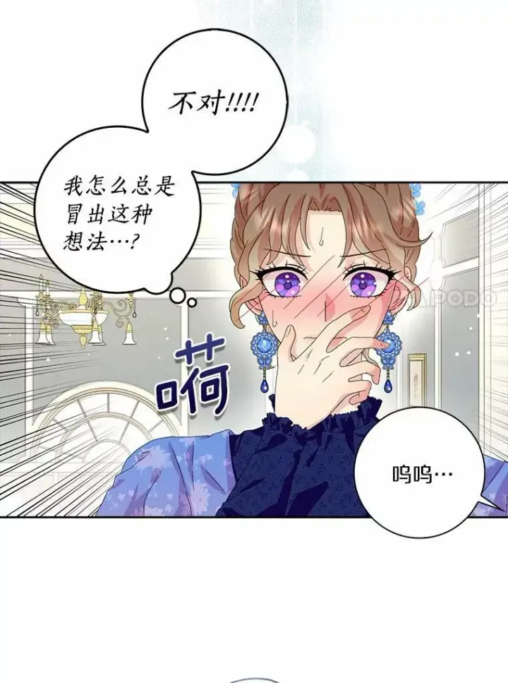 《辞掉了我的坏婆婆，所有人都为我着迷》36.绝不退缩图93