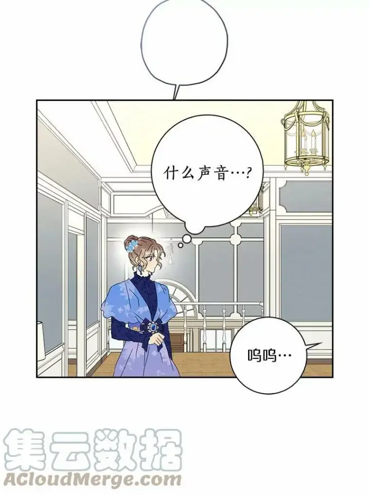 《辞掉了我的坏婆婆，所有人都为我着迷》36.绝不退缩图94