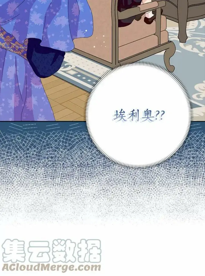 《辞掉了我的坏婆婆，所有人都为我着迷》36.绝不退缩图97