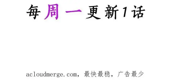 《辞掉了我的坏婆婆，所有人都为我着迷》36.绝不退缩图99