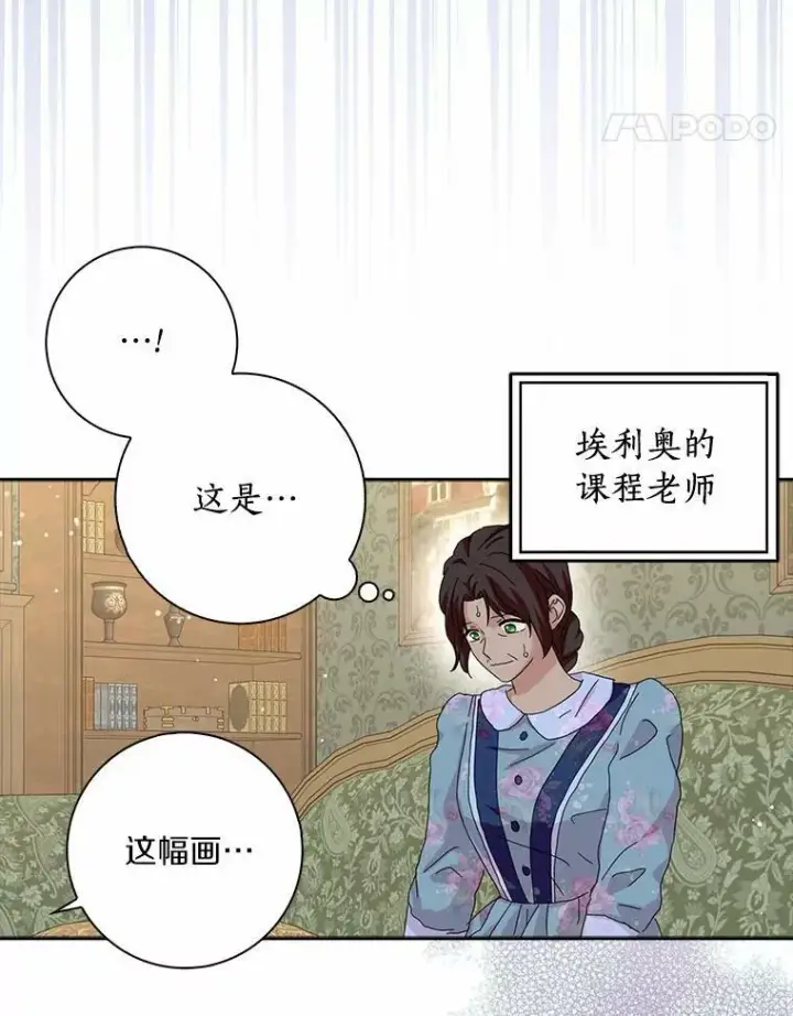 《辞掉了我的坏婆婆，所有人都为我着迷》37.谈心图12