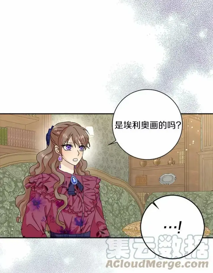 《辞掉了我的坏婆婆，所有人都为我着迷》37.谈心图13