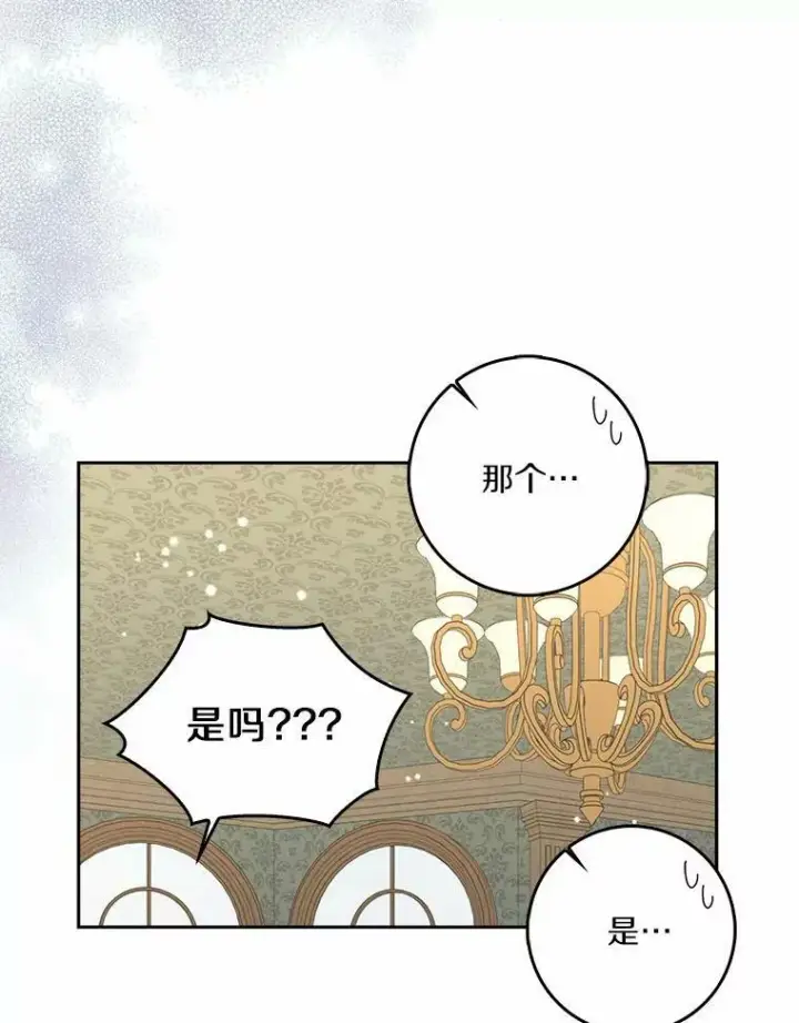 《辞掉了我的坏婆婆，所有人都为我着迷》37.谈心图14