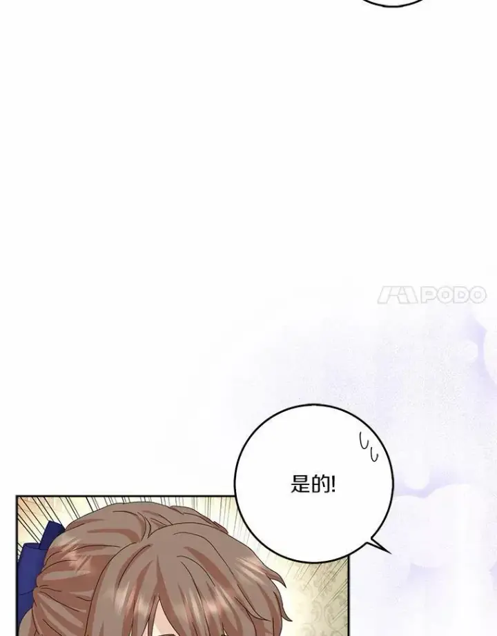 《辞掉了我的坏婆婆，所有人都为我着迷》37.谈心图15