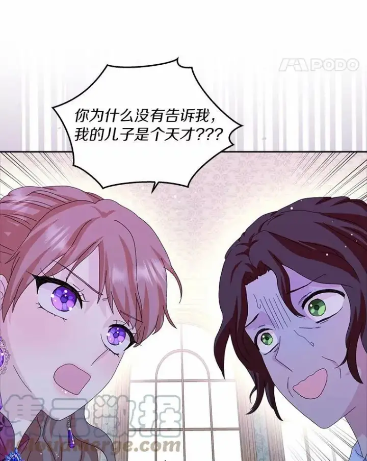 《辞掉了我的坏婆婆，所有人都为我着迷》37.谈心图22