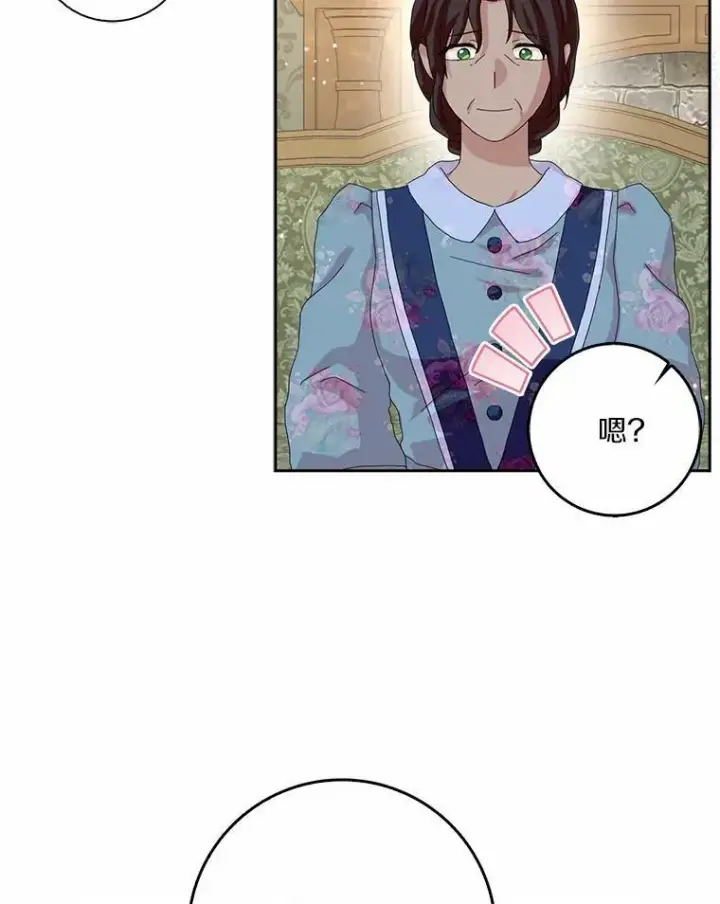 《辞掉了我的坏婆婆，所有人都为我着迷》37.谈心图27