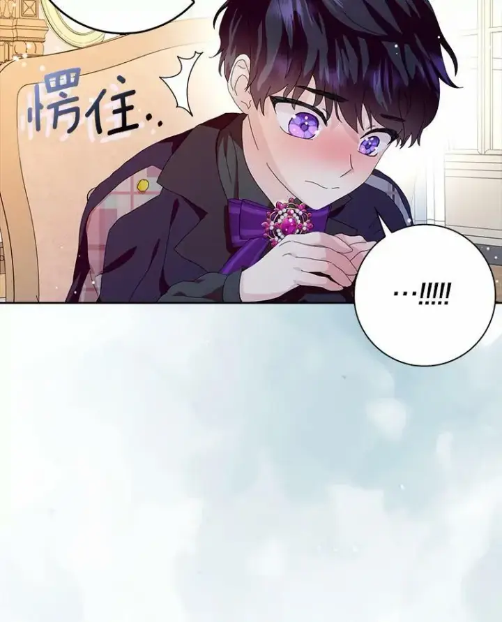 《辞掉了我的坏婆婆，所有人都为我着迷》37.谈心图3