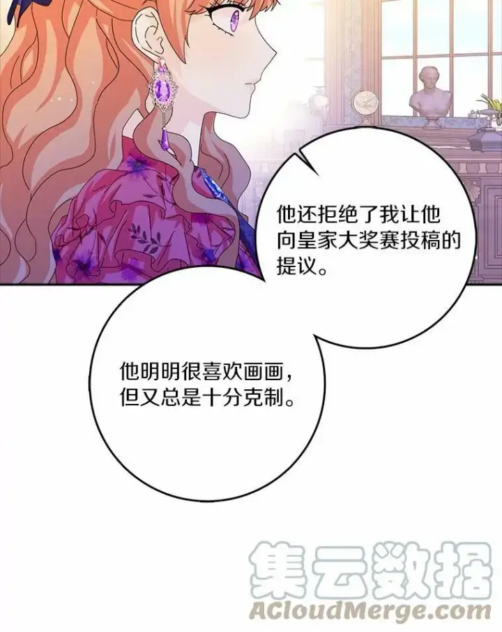 《辞掉了我的坏婆婆，所有人都为我着迷》37.谈心图31