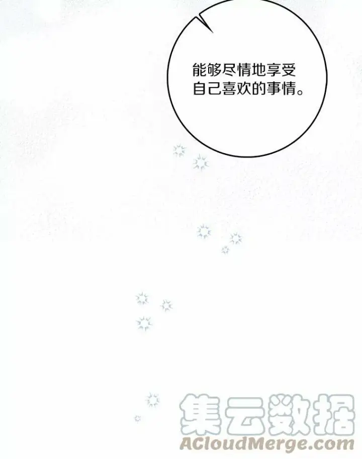 《辞掉了我的坏婆婆，所有人都为我着迷》37.谈心图34