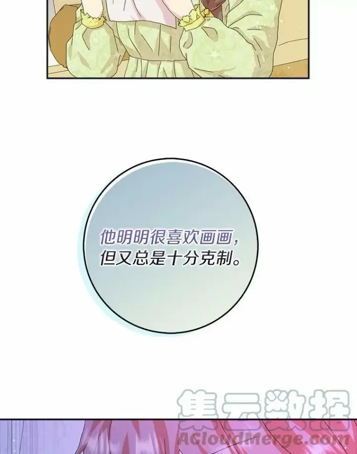 《辞掉了我的坏婆婆，所有人都为我着迷》37.谈心图37